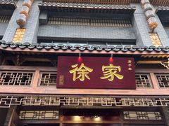 门面-天台徐家小吃