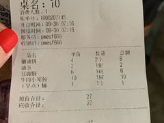 账单-帕米尔食府(白云观店)