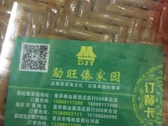 -勐旺傣香园