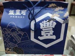 -饭豐町和风精致便当(陆家嘴店)