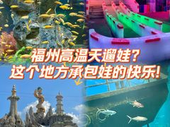 -福州罗源湾海洋世界旅游区