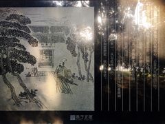 -高子水居