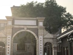 -北京四中(道元校区)