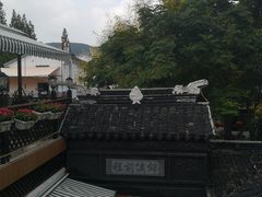 -旺山·浪头人家