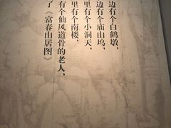 -黄公望隐居地