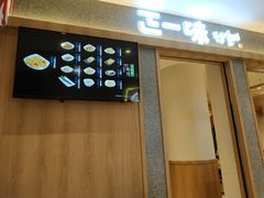 门面-正一味石锅拌饭(望京新世界店)