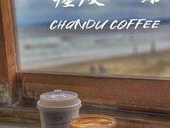 -ChanDu躔度咖啡(灯塔店)