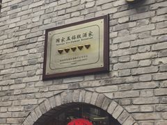 -江南印象(梅湾街店)