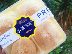 -小汪糕点(楚街北门8店)