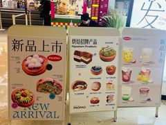 -PAOPAO Bakery&Café(港汇店)