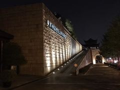 -苏州吴宫泛太平洋酒店