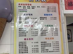 -成裕雪糕店(士多店)