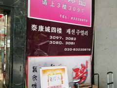 -泰康仰忠精品批发城