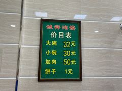 -诚祥泡馍馆