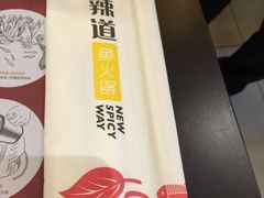-新辣道鱼火锅(世纪金源购物中心店)