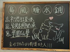 -岛风·台食小馆 ISLAND BISTRO(烟台山店)