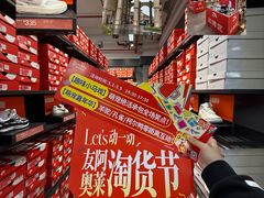-长沙友阿奥特莱斯