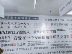 -成都失恋馆
