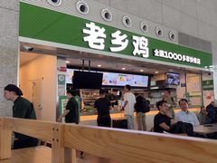 -老乡鸡(合肥高铁南站店)
