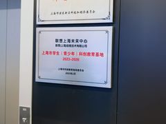 -联想未来中心