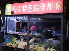炸炸-海大南门夜市(海富街店)