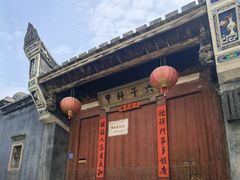 -三坊七巷历史文化街区