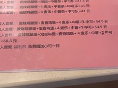 -麦当劳(海洋城店)