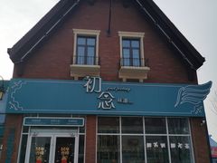 -荷兰花海
