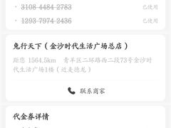 -椒小兔·盐帮川菜中餐厅(金沙时代广场店)