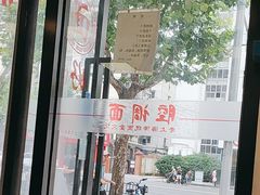 -腔调面(斜土路店)