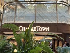-CHARLIETOWN红茶公司(南京万象天地店)