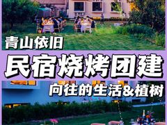 -沉浸北京·团建旅行·密室剧本杀·年会会议轰趴拓展