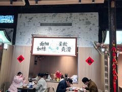-新万鑫银丝面·非遗无锡味(惠山古镇店)