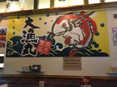 -豊 胜手丼