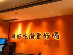 -江渔儿酸菜鱼(曜一城店)