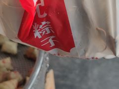 -赵记粽子(司前街店)