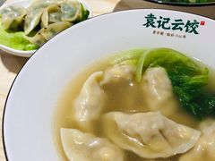 -袁记云饺(鼓楼店)