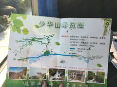 -少华山国家森林公园