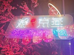 -路边边.炒菜烧烤.音乐餐厅(良乡长虹店)