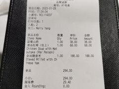 账单-成都钓鱼台精品酒店-品聚·成都餐厅