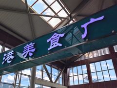 -丽江三义国际机场
