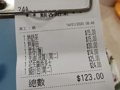 账单-喜莲咖啡