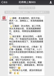 -花师傅
