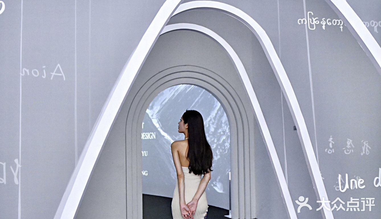 魔都新展💎因爱而起，为誓而生“我愿意I Do” 