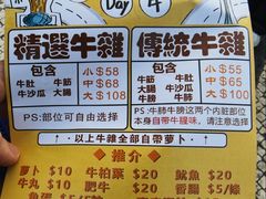 -老day牛杂(官也街总店)