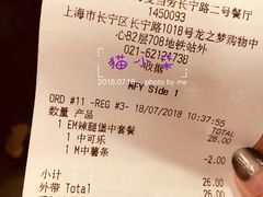 账单-麦当劳(中山公园龙之梦店)