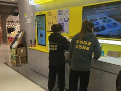 -爱回收(五角场万达店)