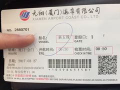 -厦门五通客运码头