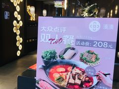 -湊湊火锅·茶憩(和平大悦城店)