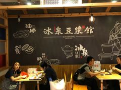 大堂-冰泉豆浆馆(阳朔店)